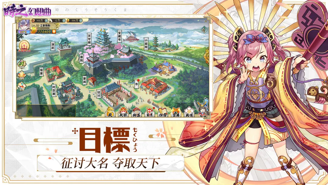 时之幻想曲截图2