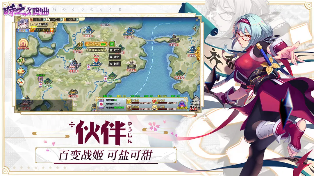 时之幻想曲截图3