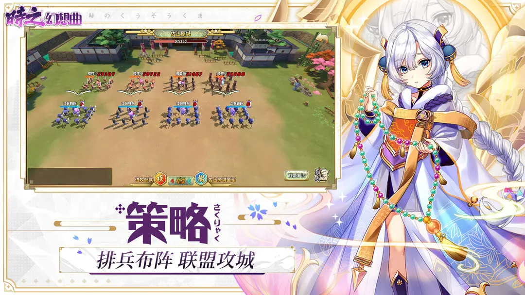 时之幻想曲截图4