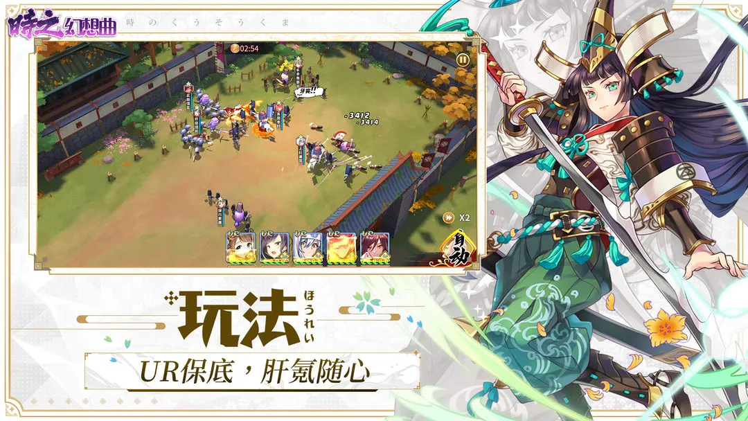 时之幻想曲截图5