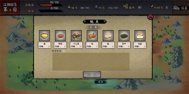 江湖旧梦截图2