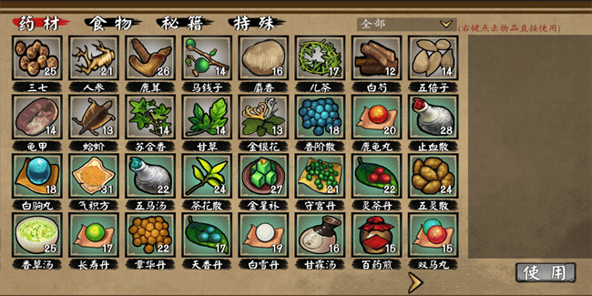 江湖旧梦截图1