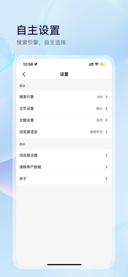微米浏览器截图1