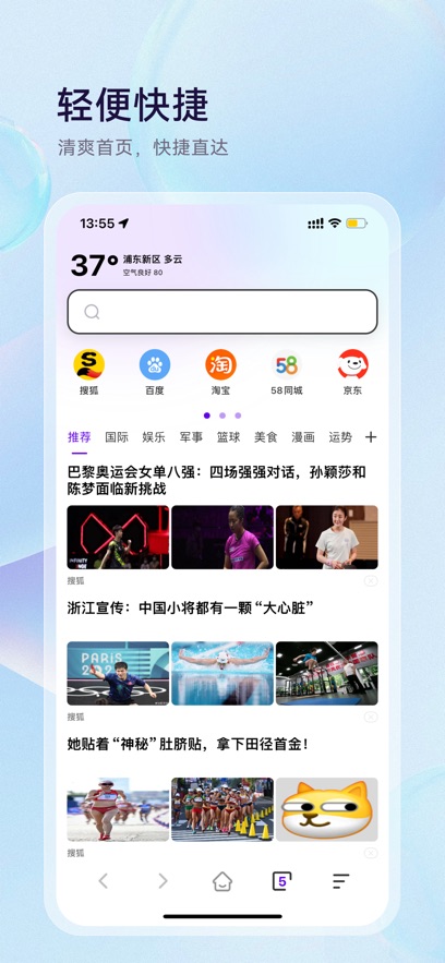 微米浏览器截图4