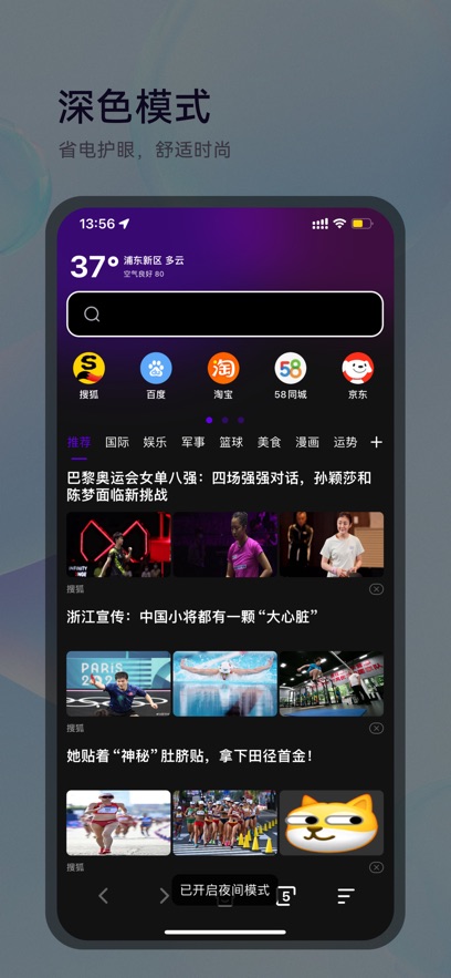 微米浏览器截图3