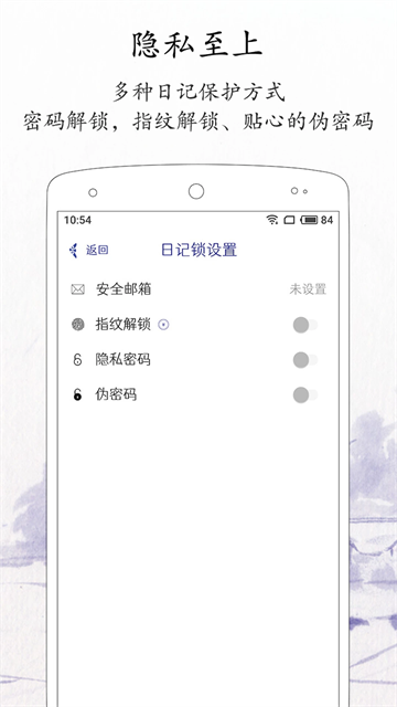 每日记截图1