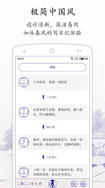 每日记截图4