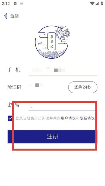 每日记