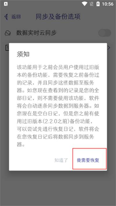 每日记