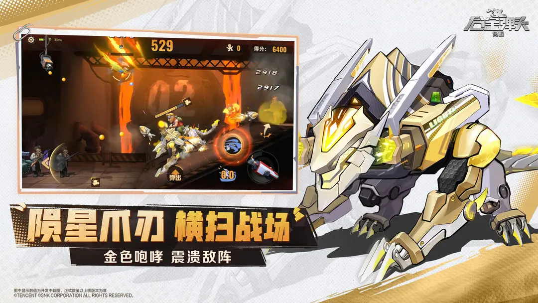 合金弹头觉醒截图2