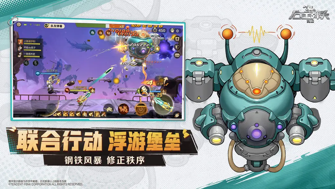 合金弹头觉醒截图3