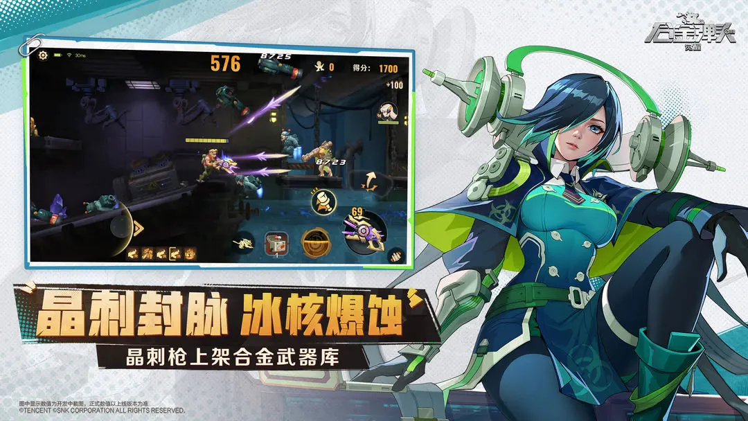 合金弹头觉醒截图4