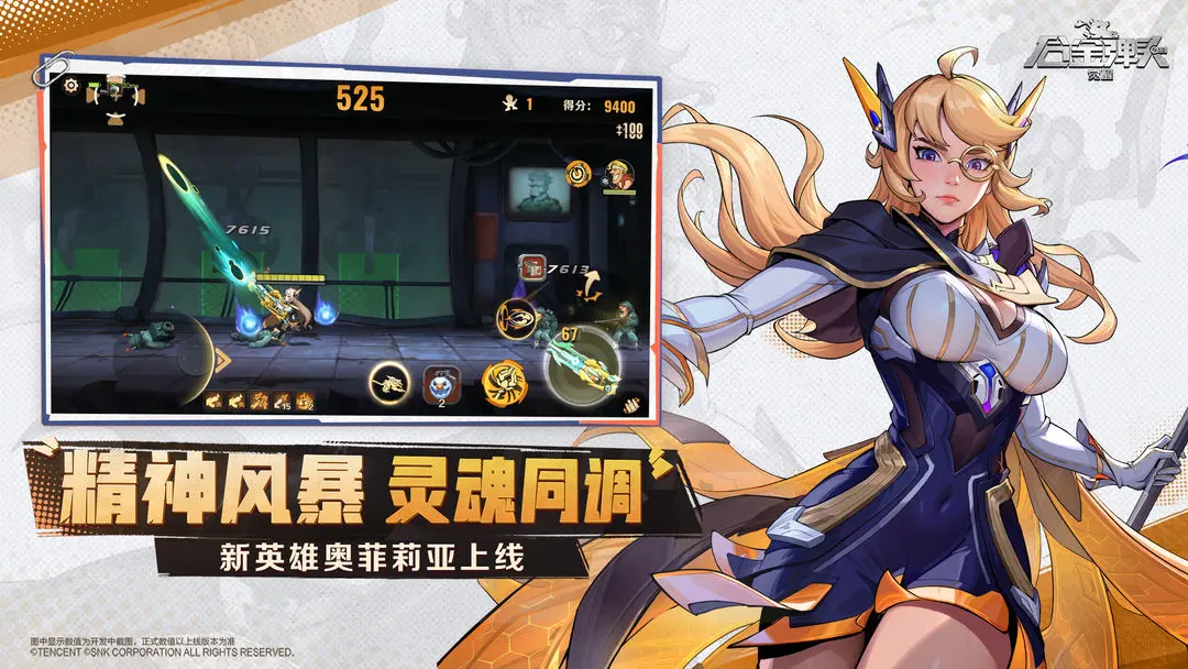 合金弹头觉醒截图5