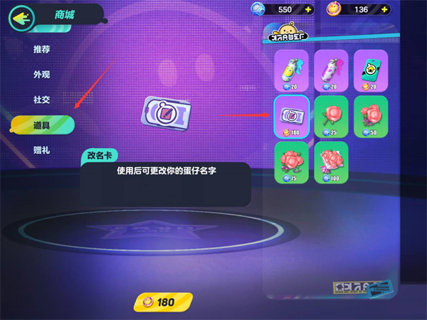 蛋仔派对国际服