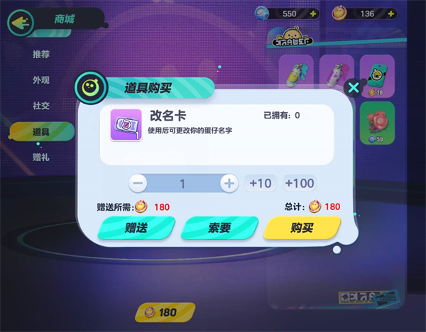 蛋仔派对国际服