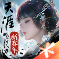 天涯明月刀手游