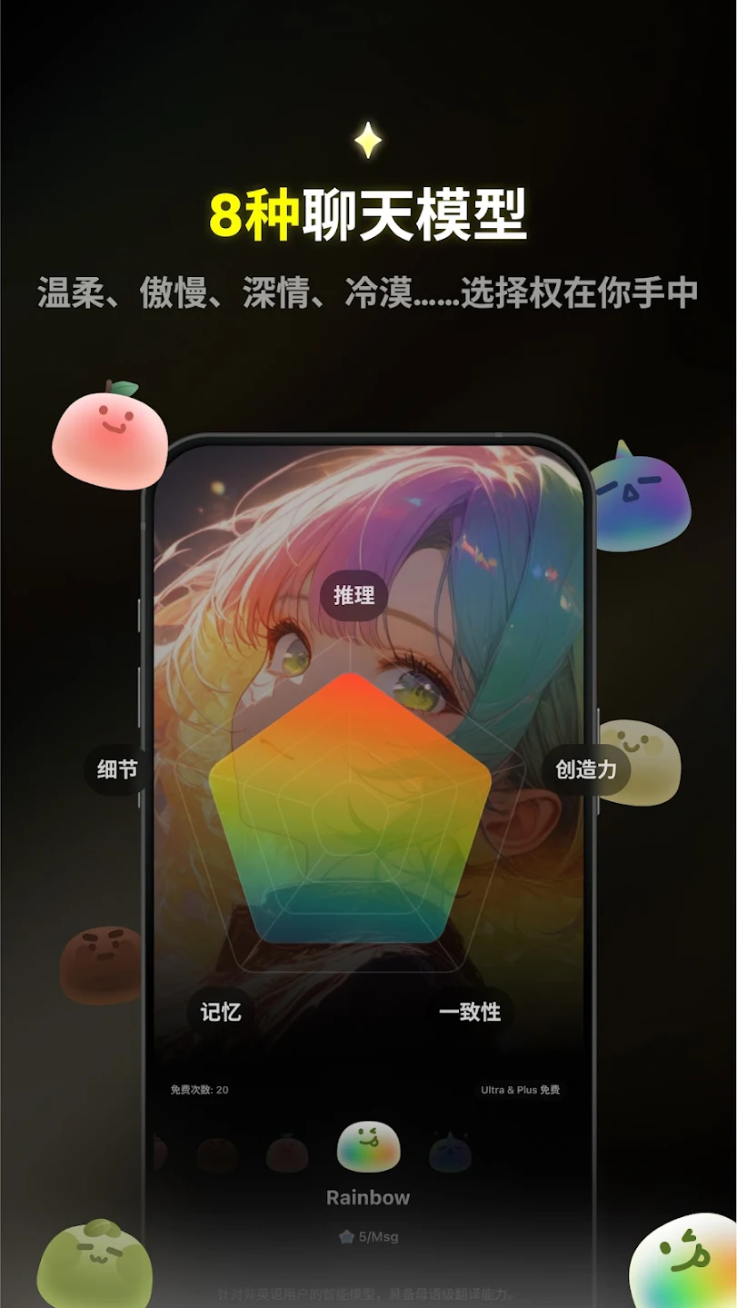 emochi截图1