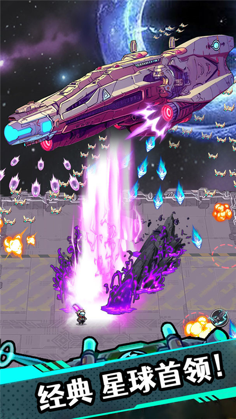 星海幸存者截图2