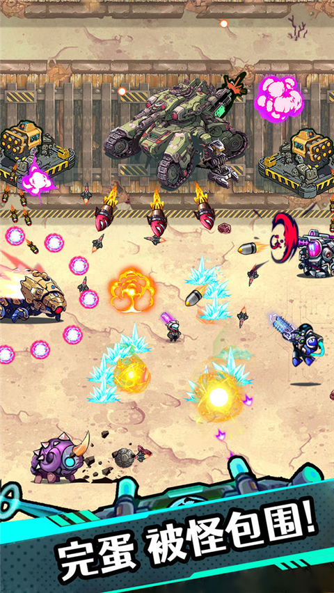 星海幸存者截图1