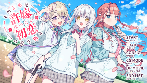 我的未婚妻还不太懂初恋截图1