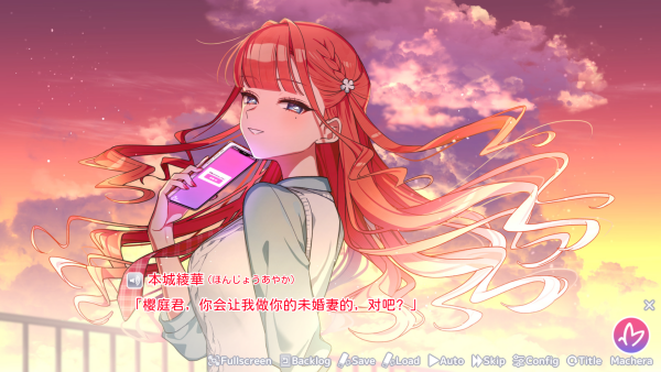 我的未婚妻还不太懂初恋