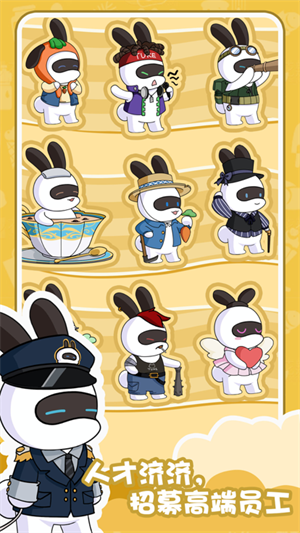 兔克的餐厅截图3