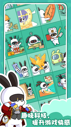 兔克的餐厅截图1