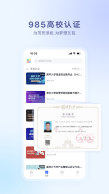 学堂在线截图1
