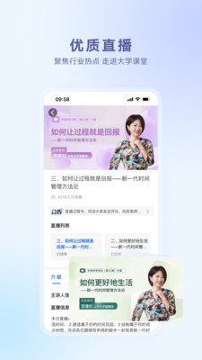 学堂在线截图3