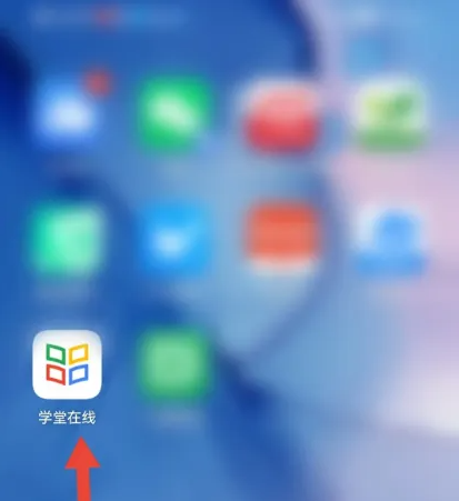 学堂在线