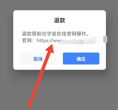 学堂在线