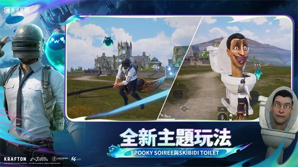 绝地求生PUBG国际服截图3