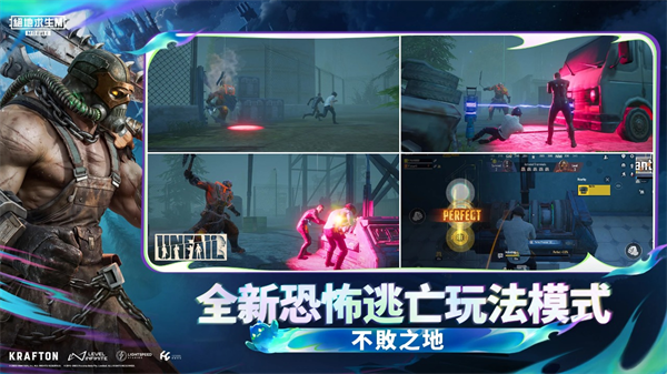 绝地求生PUBG国际服截图6