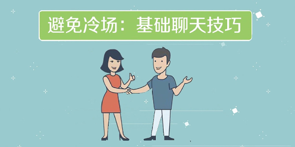 聊天话术软件有哪些好用