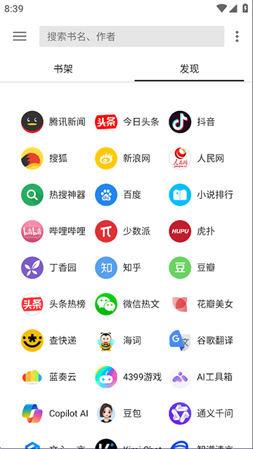 轻阅截图1