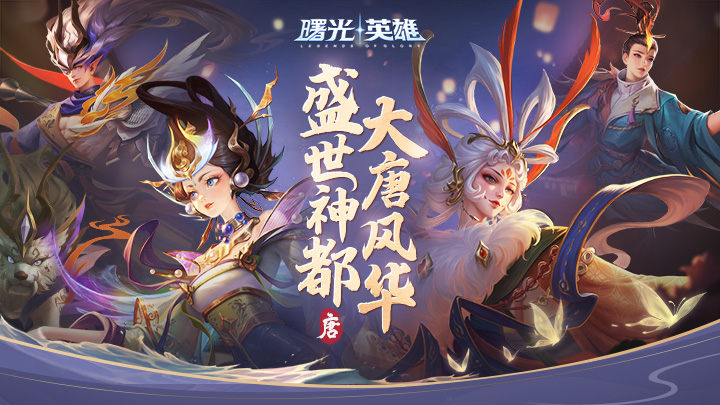 曙光英雄体验服截图5