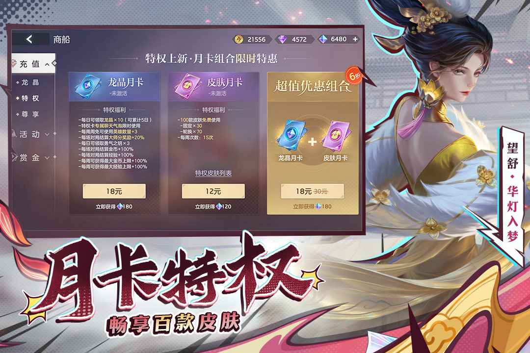 曙光英雄体验服截图2