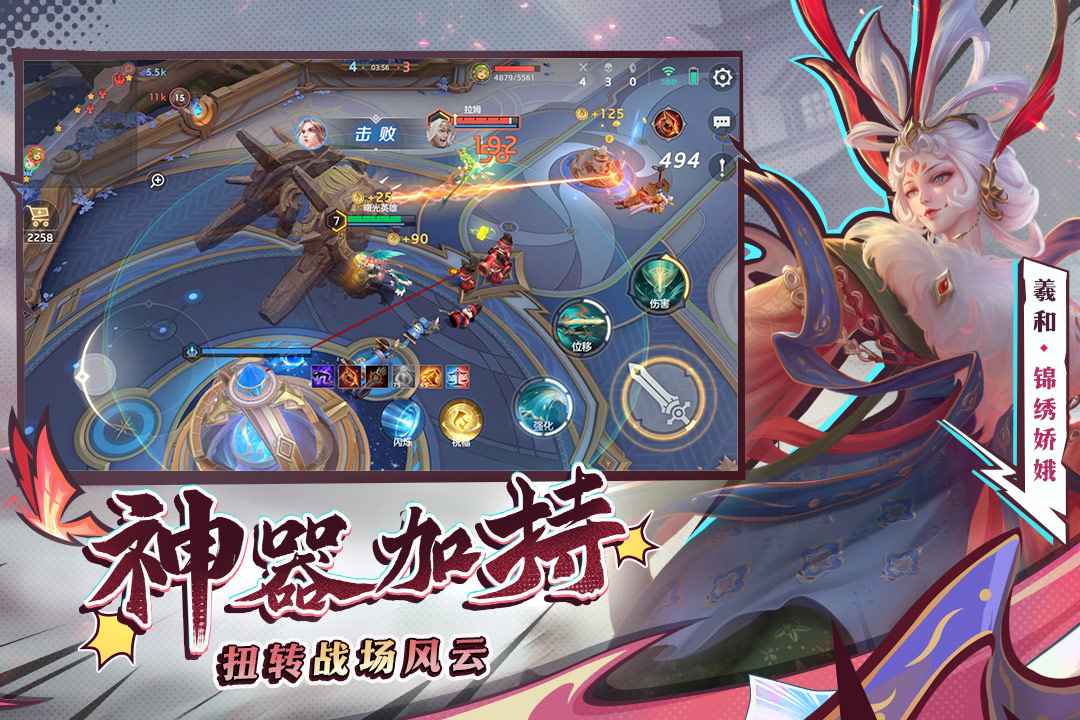 曙光英雄体验服截图3