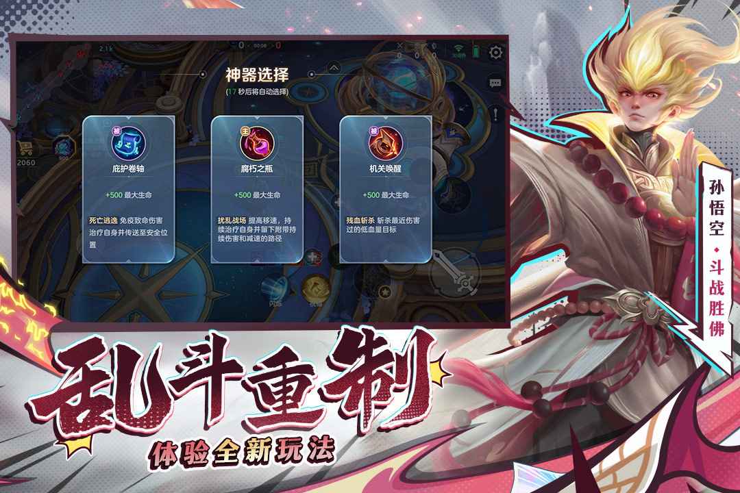 曙光英雄体验服截图5