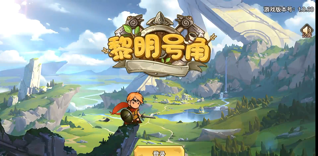 黎明号角战斗规则如何实战