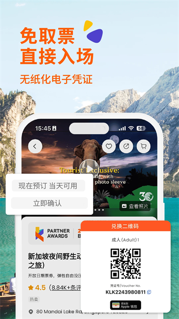 Klook客路旅行截图1