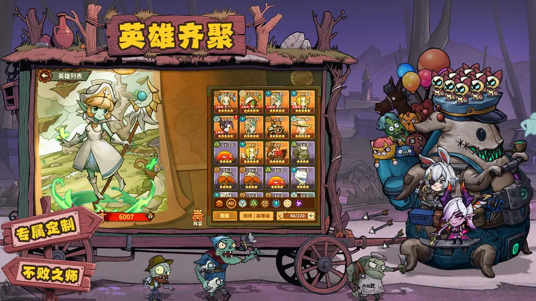 进击的堡垒截图4