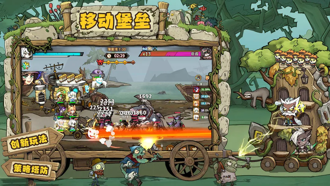 进击的堡垒截图5