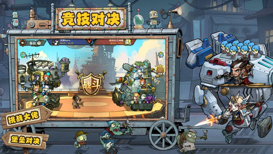 进击的堡垒截图3