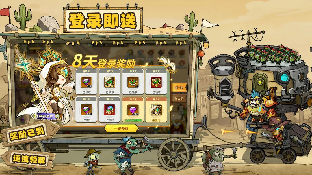 进击的堡垒截图6