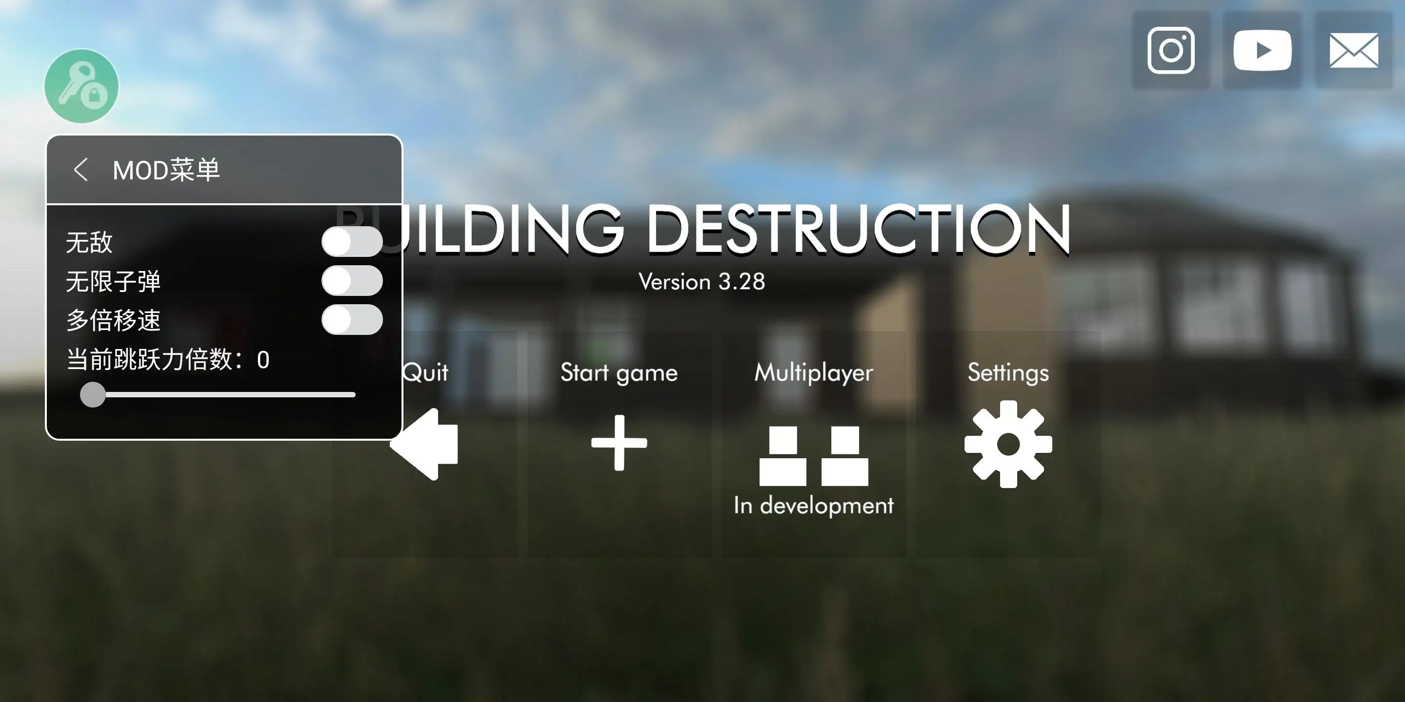 拆迁模拟器截图1