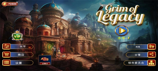 逃生室遗产的严峻截图1