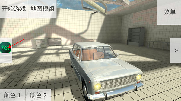 车祸物理模拟器汉化版