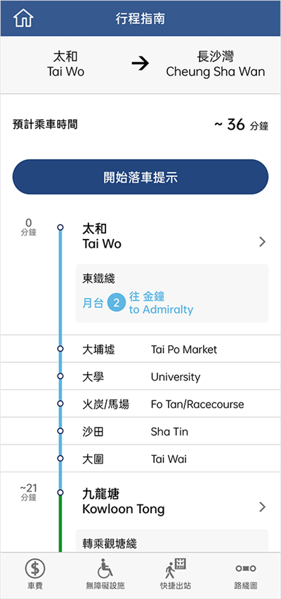 MTR港铁