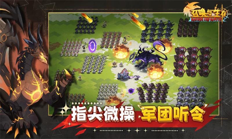 召唤与生存截图1